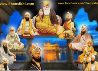 Sikh Guru Archives - Page 19 of 19 - Dhansikhi