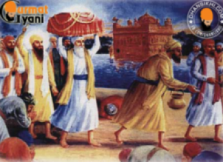 First Prakash of the Sri Guru Granth Sahib ji – 1 September 1604