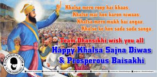 Khalsa Sajna Diwas