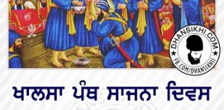 Khalsa Panth Sajna Diwas
