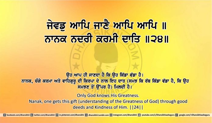 Sri Guru Granth Sahib Ji Arth Ang 5 post 13