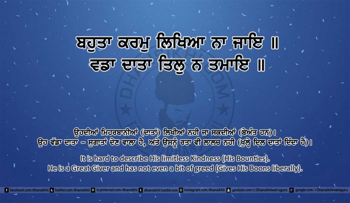 Sri Guru Granth Sahib Ji Arth Ang 5 post 14