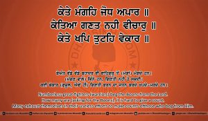 Sri Guru Granth Sahib Ji Arth Ang 5 post 16
