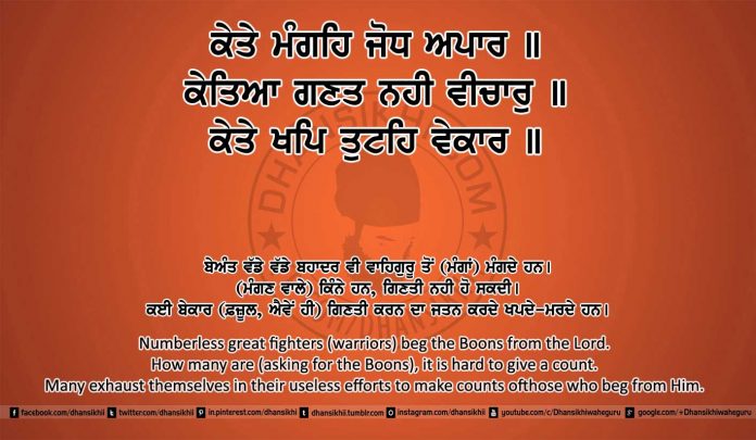 Sri Guru Granth Sahib Ji Arth Ang 5 post 15