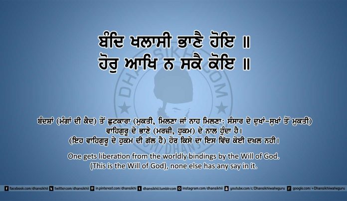 Sri Guru Granth Sahib Ji Arth Ang 5 post 18