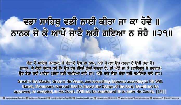 Sri Guru Granth Sahib Ji Arth Ang 5 post 1