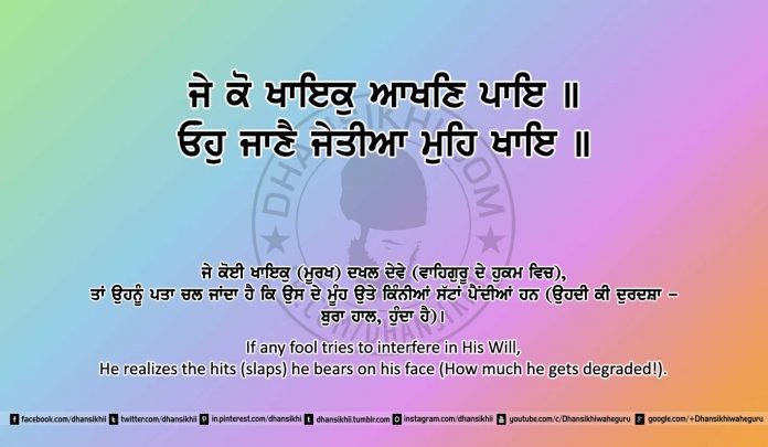 Sri Guru Granth Sahib Ji Arth Ang 5 post 19