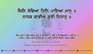 Sri Guru Granth Sahib Ji Arth Ang 2 post 8