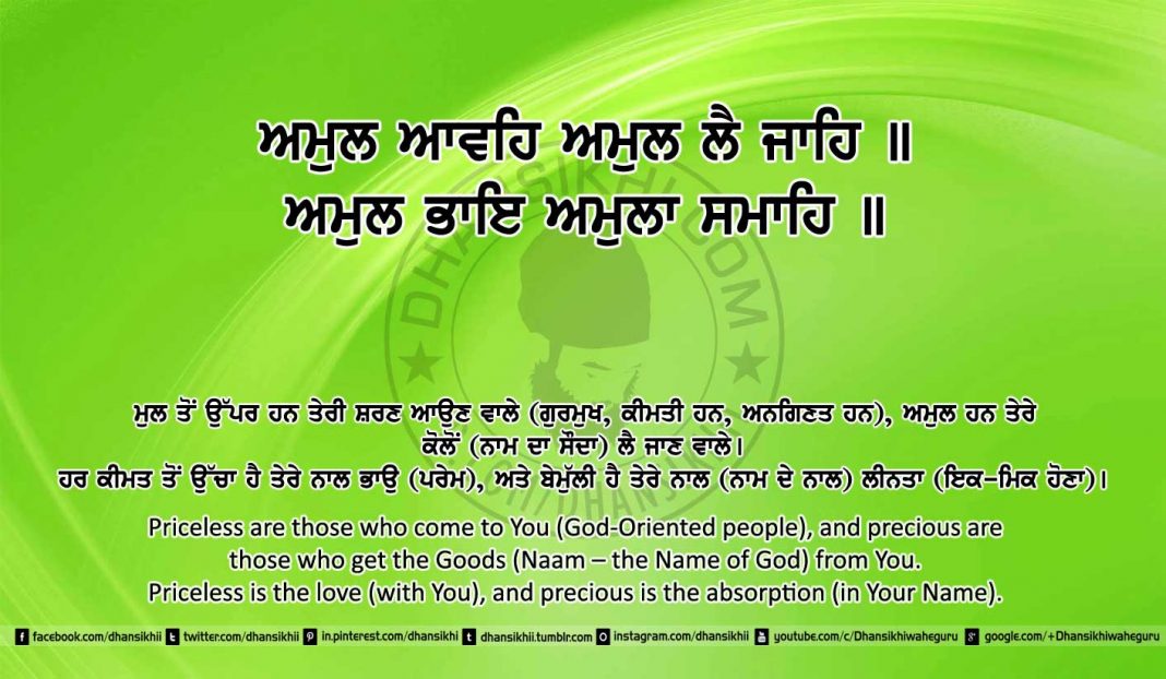Sri Guru Granth Sahib Ji Arth Ang 5 post 23