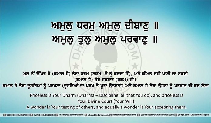 Sri Guru Granth Sahib Ji Arth Ang 5 post 24