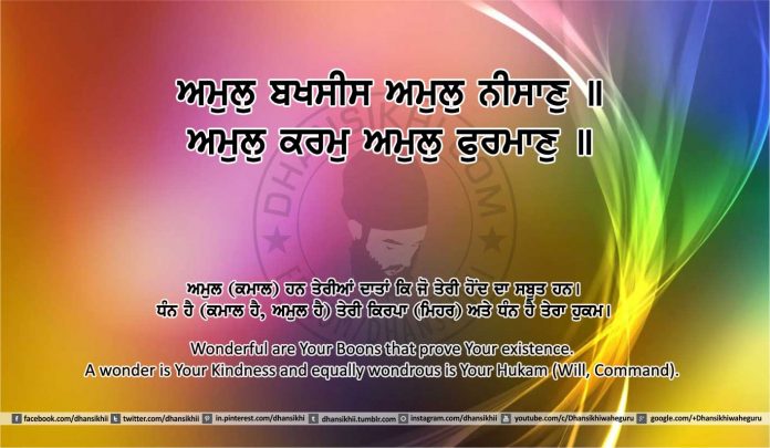 Sri Guru Granth Sahib Ji Arth Ang 5 post 25