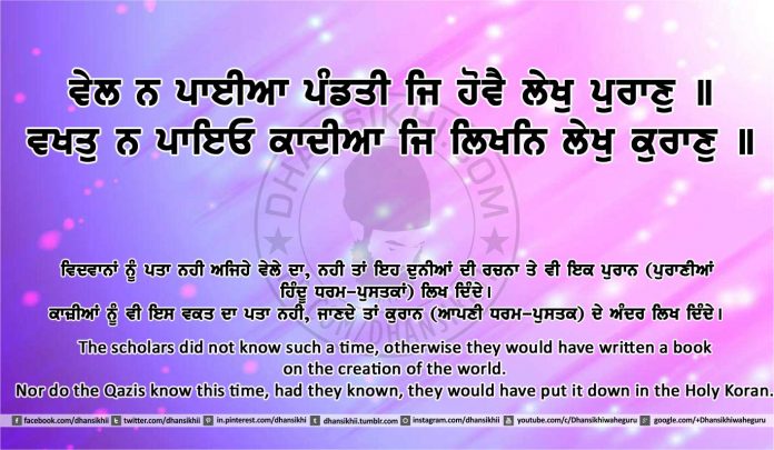 Sri Guru Granth Sahib Ji Arth Ang 4 post 27
