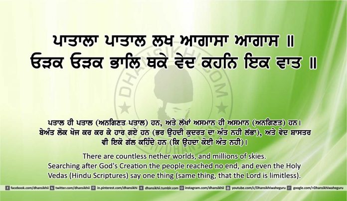 Sri Guru Granth Sahib Ji Arth Ang 5 post 2