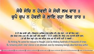 Sri Guru Granth Sahib Arth Ang 1 post 2