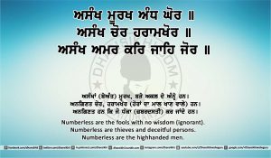Sri Guru Granth Sahib Ji Arth Ang 4 post 6