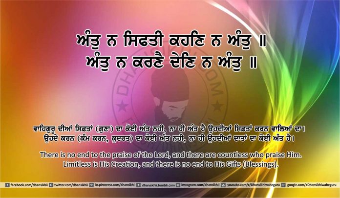 Sri Guru Granth Sahib Ji Arth Ang 5 post 6