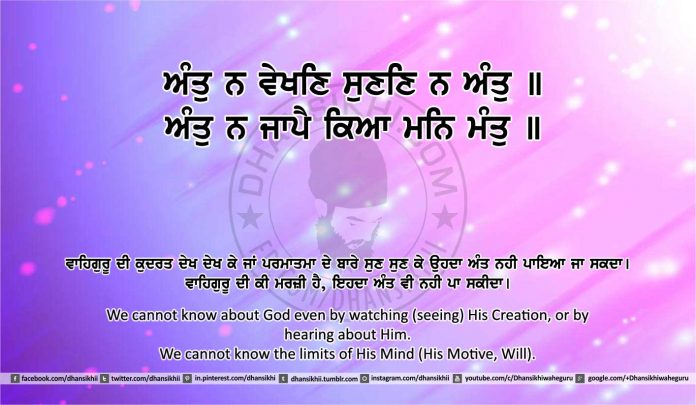 Sri Guru Granth Sahib Ji Arth Ang 5 post 7