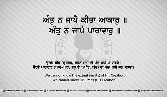 Sri Guru Granth Sahib Ji Arth Ang 5 post 8