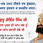 Parkash Purab Sri Guru Gobind Singh Ji 2024 Beautiful Greetings
