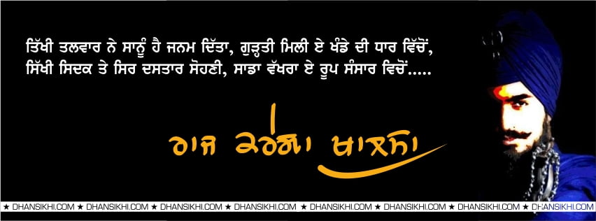 rajj karega khalsa   ShareChat Photos and Videos