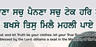 Gurbani Quotes 3