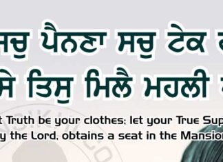 Gurbani Quotes 3