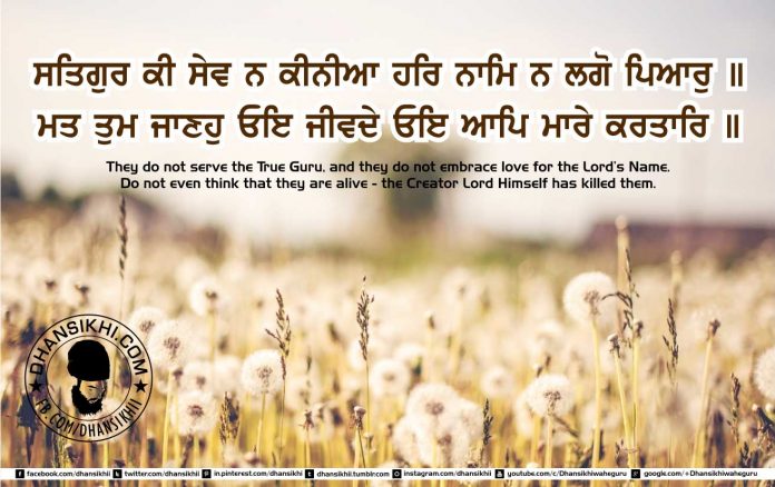Gurbani Quotes 31