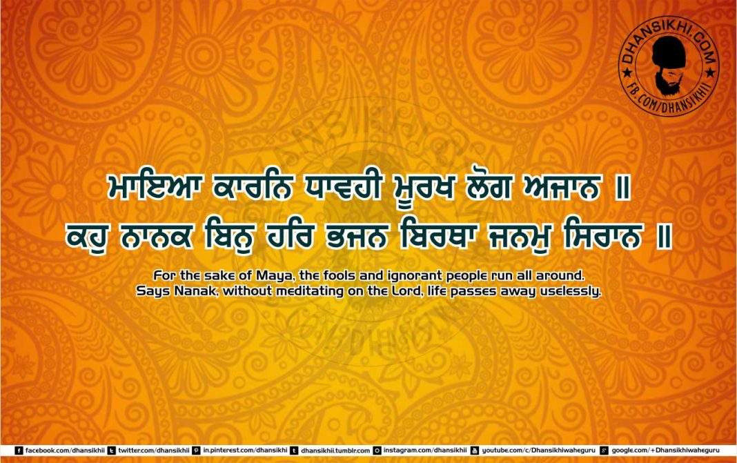 Gurbani Quotes 32