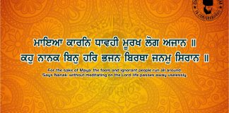 Gurbani Quotes 32