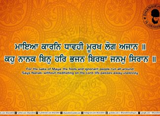 Gurbani Quotes 32