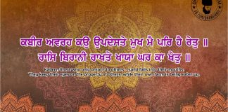 Gurbani Quotes 33