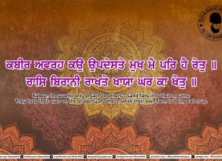 Gurbani Quotes 33