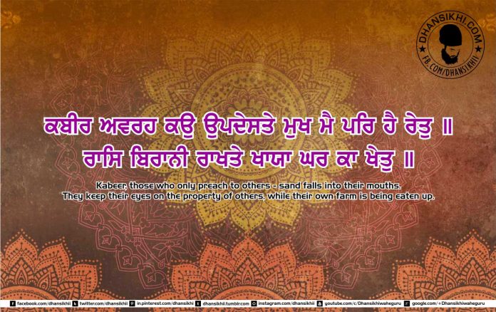 Gurbani Quotes 33