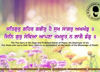 Gurbani Quotes 44