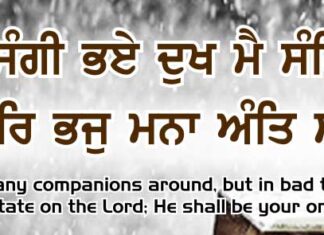 Gurbani Quotes 34