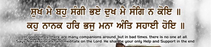 Gurbani Quotes 34