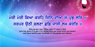 Gurbani Quotes 45