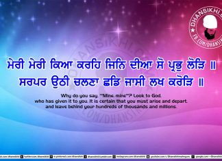 Gurbani Quotes 45