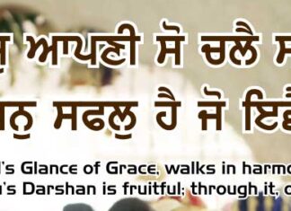 Gurbani Quotes 35