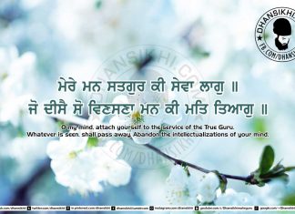 Gurbani Quotes 46