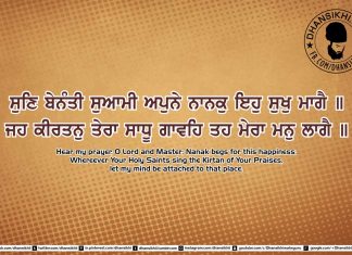 Gurbani Quotes 36