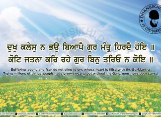 Gurbani Quotes 47