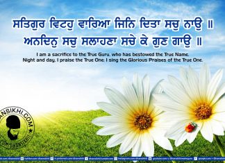 Gurbani Quotes 48