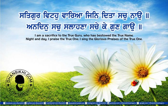 Gurbani Quotes 48