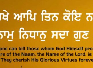 Gurbani Quotes 38