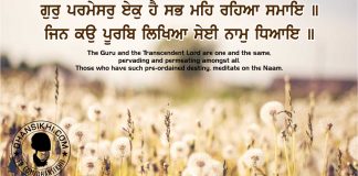 Gurbani Quotes 49