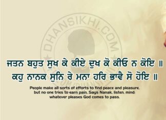 Gurbani Quotes 39