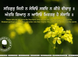 Gurbani Quotes 50