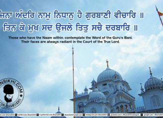 Gurbani Quotes 40
