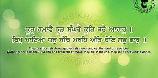 Gurbani Quotes 41